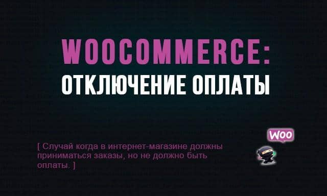 WordPress>WooCommerce